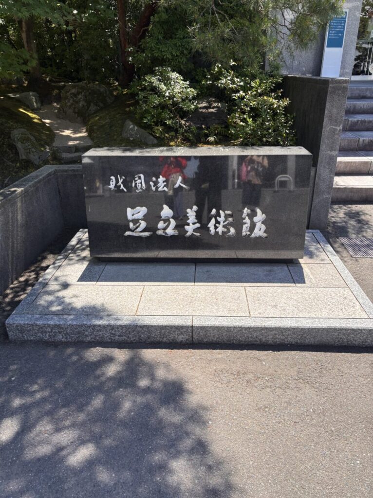 足立美術館の写真